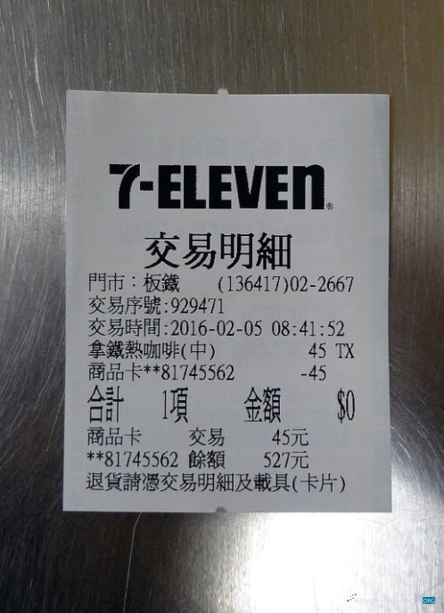 Download Japan 7 eleven payment receipt Photoshop template